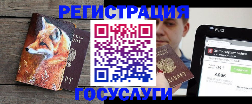 временная регистрация надежно в Чусовом