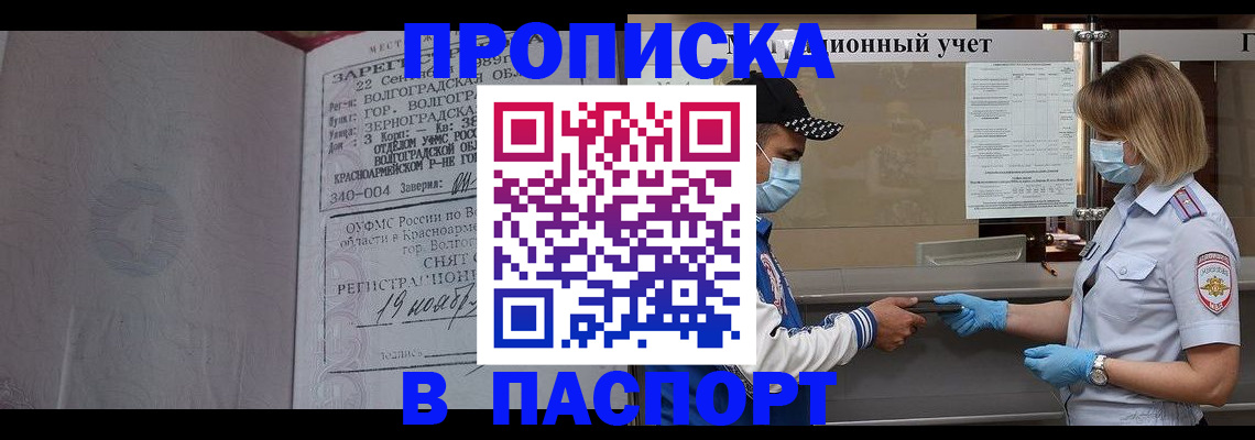 миграционный учет в Чусовом