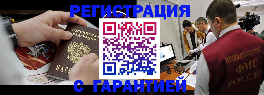 временная регистрация для всех в Чусовом