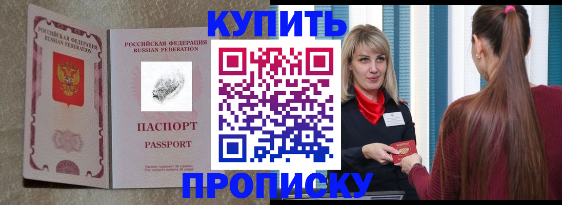 прописка паспорт в Чусовом