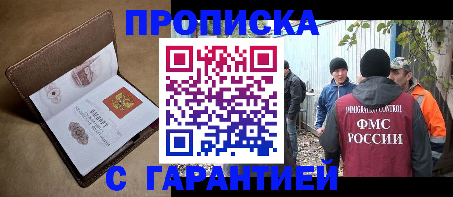 миграционный учет в Чусовом