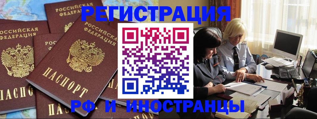 временная прописка в Чусовом